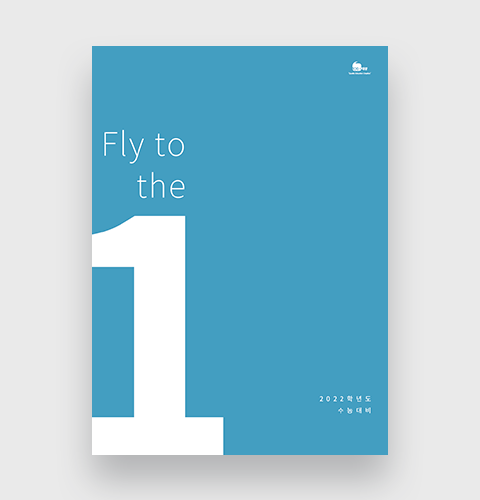 fly to the 1