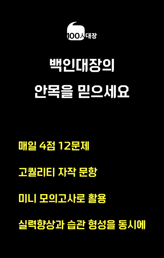백일대장