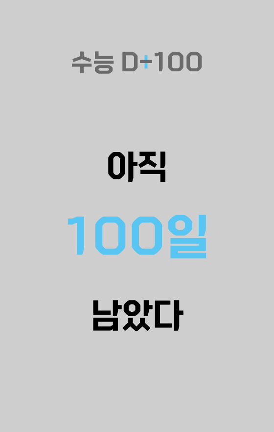백일대장