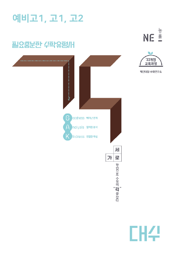 각