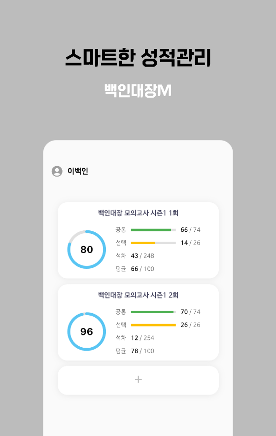 모의고사